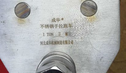 菏澤設(shè)備維修用的手拉單軌行車多少錢(qián)